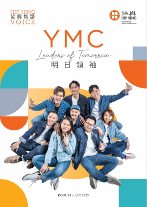 YMC: 明日领袖